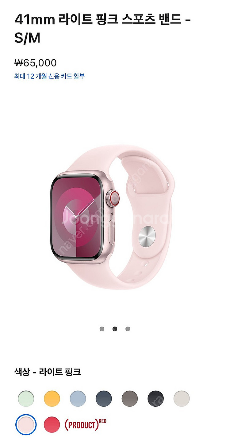 애플워치 정품 스트랩 미개봉 (41mm 라이트핑크)--0