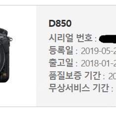니콘 D850카메라, 정품세로그립, 소니리더기, 탐론SP24-70 G2, 짓죠헤드를 판매합니다