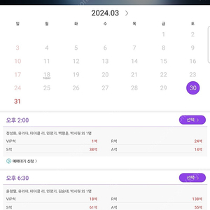 3/30 6시반 부산 노트르담 드 파리 중블 1열 1석 19만원 윤형렬 마이클리