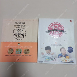 유아식판식+밍구스식판