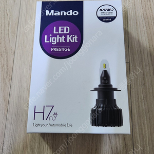 만도 H7 led 프레스티지 새상품 팝니다.