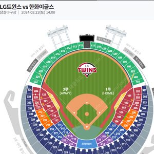 3월 23일 한화vs엘지 내야 좌석 구합니다