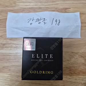 골드링 goldring ELITE 엘리트 MC카트리지 턴테이블