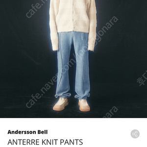 앤더슨벨 ANTERRE KNIT PANTS 44 새제품