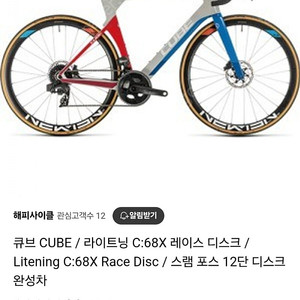 큐브 라이트닝c68x 20년식 54사이즈 프레임셋 풀카본자전거
