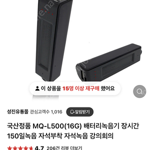 이소닉 장시간 소형 녹음기 mq-l500n 2개