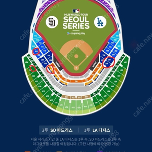 [ 최저가 ] 2차전 MLB 서울시리즈 LA다저스 VS 센디에이고 테이블석 내야지정석 B 2연석