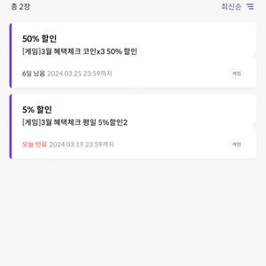 원스토어 무제한50퍼 쿠폰팝니다