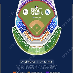 (MLB) 서울시리즈 개막전 2차전 , 외야지정석 2층 단석 판매합니다.