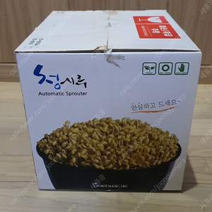 청시루 미개봉 새상품 (반값택배비 포함) 25000원