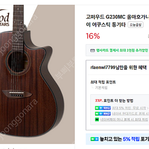 고퍼우드 g230mc