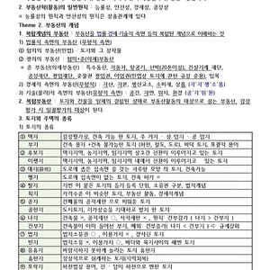 공인중개사 1,2차 합격족보 판매합니다