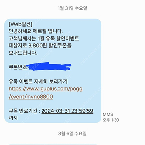 유독 8800원할인쿠폰 판매합니다