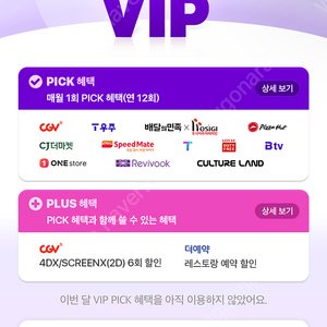 롯데면세점 vip픽 스페셜드림 $15