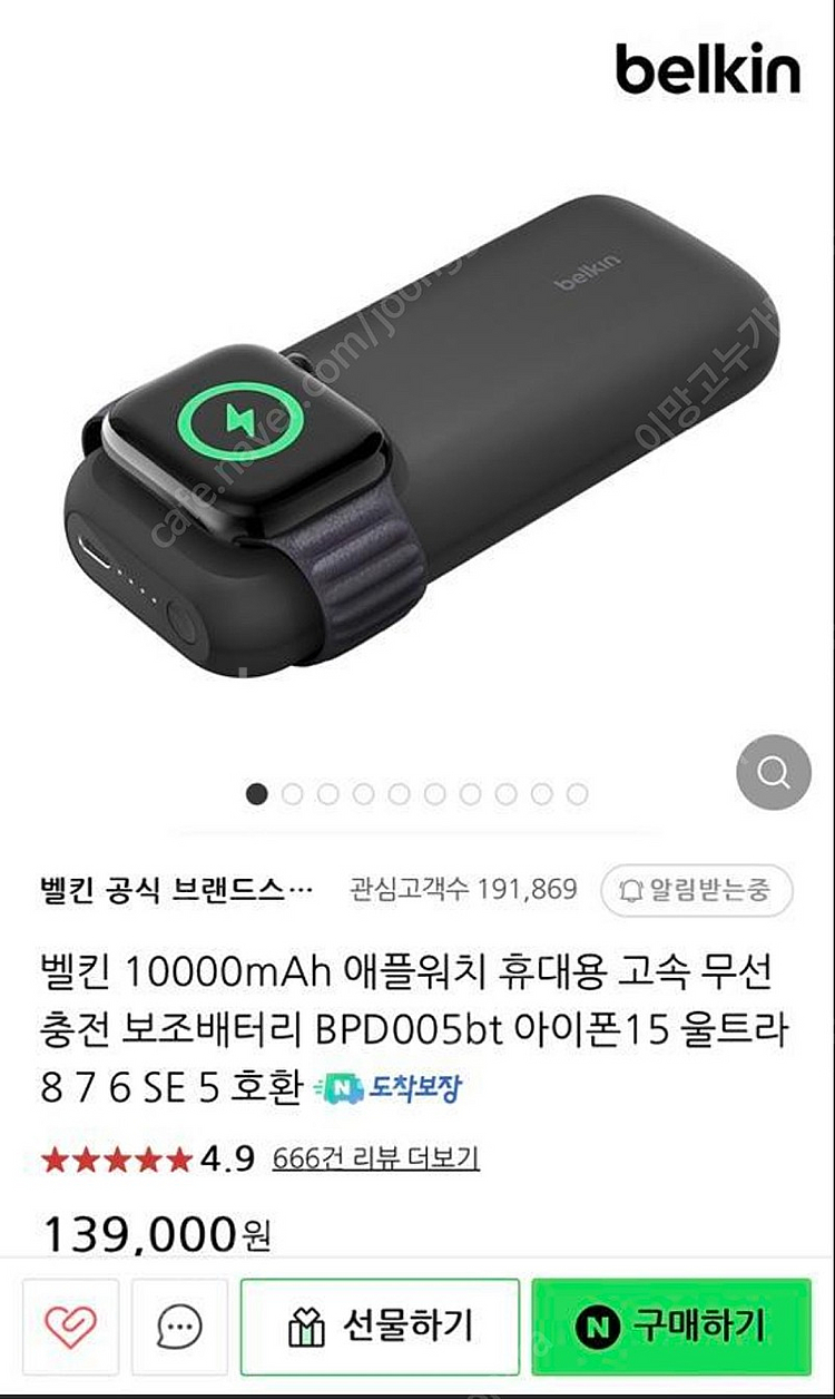 벨킨 휴대용 초고속 무선 충전 보조배터리 BPD005b...--3