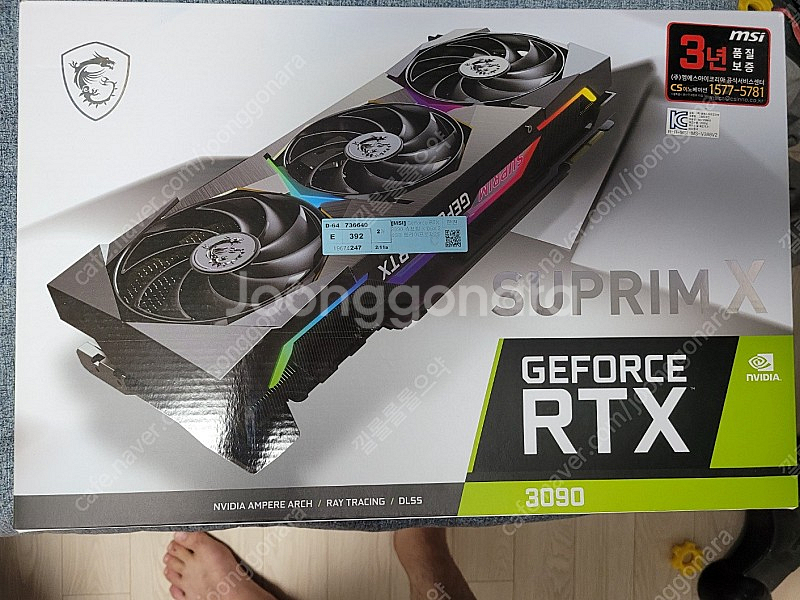 RTX 3090 슈프림 X 팝니다.--0