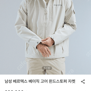 디스커버리 바람막이 105(xl) 새상품