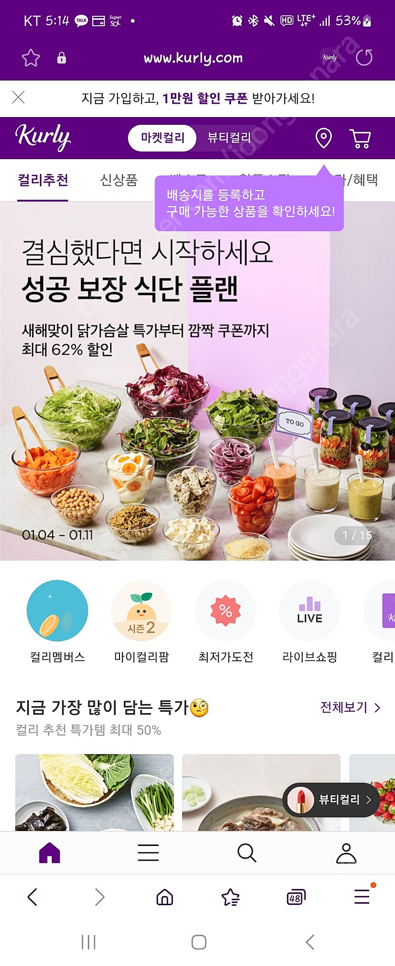 마켓컬리 4만이상->7천할인 주문해드려요