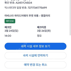 급매!!! 3월 24일~26일 태국 아비스타 푸켓리조트 급매합니다 ...