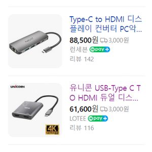 Type-C to HDMI 디스플레이 컨버터(새제품)