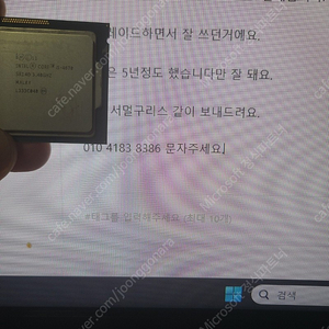 cpu 4670 팝니다.