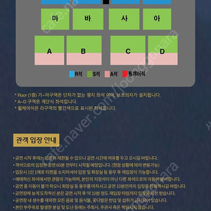 나훈아님 송도 일요일 콘서트 티켓 1장 양도합니다