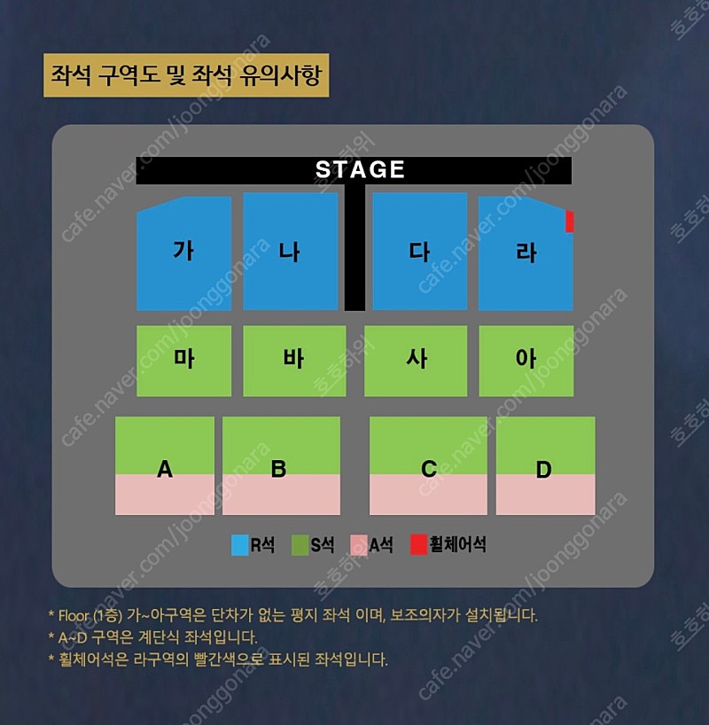 최저가)나훈아 인천 라스트콘서트 4/27 19시공연 나구역 17열 2연석 판매합니다