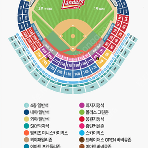 3/26 ssg랜더스 한화이글스 3루 좌석