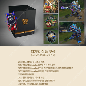 롤 worlds unlocked 디지털 코드 삽니다