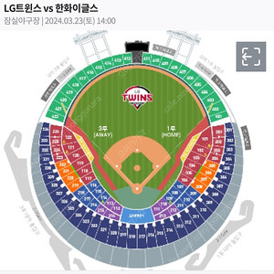 23일 한화vsLG 개막전 3루 연석 구합니다