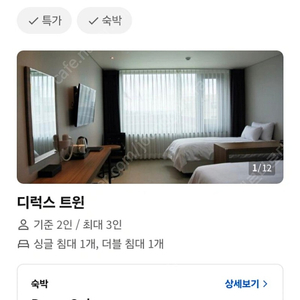 제주 노블레스 관광호텔 숙박(3.22.금) 1박