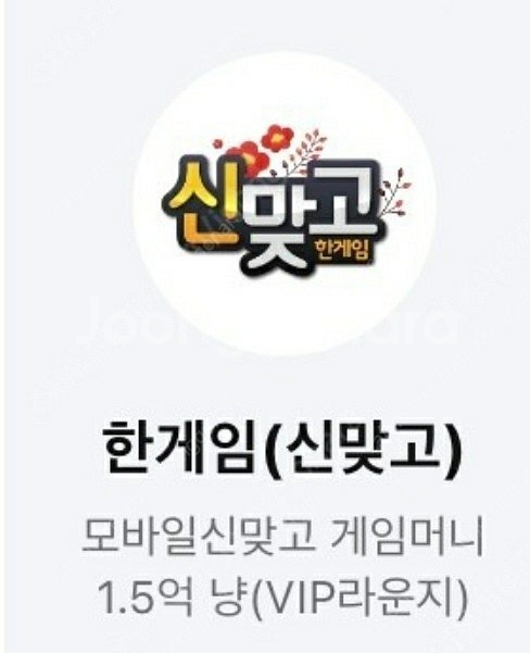 신맞고1.5억 1400원--0