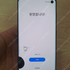 S10 액파