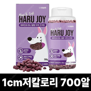 저칼로리 훈련용 칭찬 보상 노즈워크 강아지 간식 200g 하루조이 미니말랑 자색 고구마 새제품