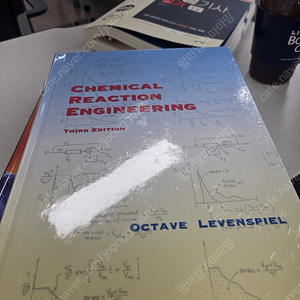 화학반응공학 (chemical reaction engineering)