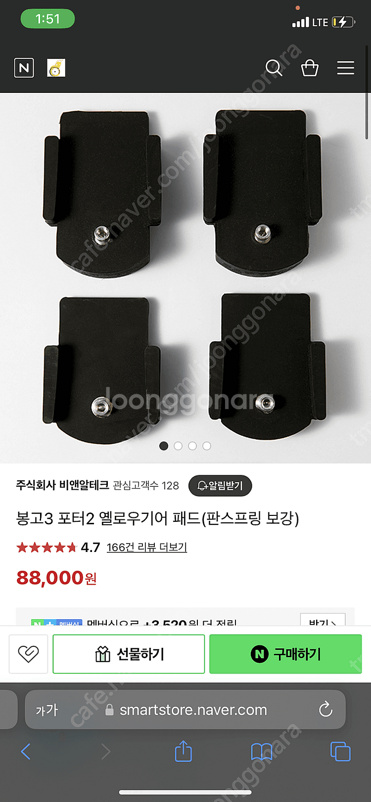 비앤알테크 판스프링 보강패드 미사용 팝니다--0