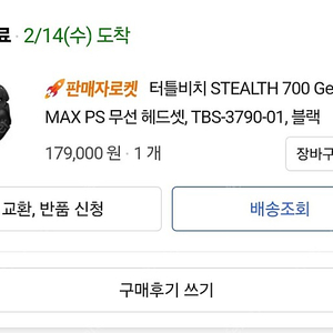 터틀비치 스텔스700 gen2 max 팝니다