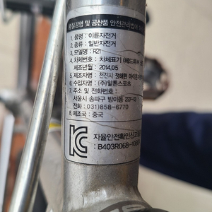 알톤자전거(로드마스터 R21) 판매(용인 구성역 인근)