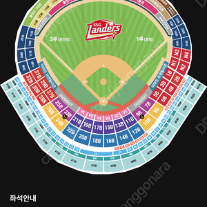 03.26 피코크 3연석 테이블석 한화이글스 vs SSG랜더스