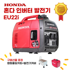 HONDA 혼다 EU22i 2kw 캠핑 저소음 소형 차박 카라반 발전기+구매선물4가지증정