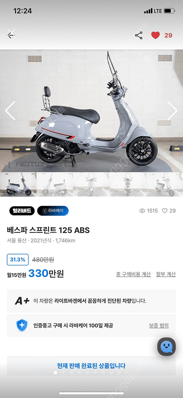 베스파 스프린트 125 ABS--1