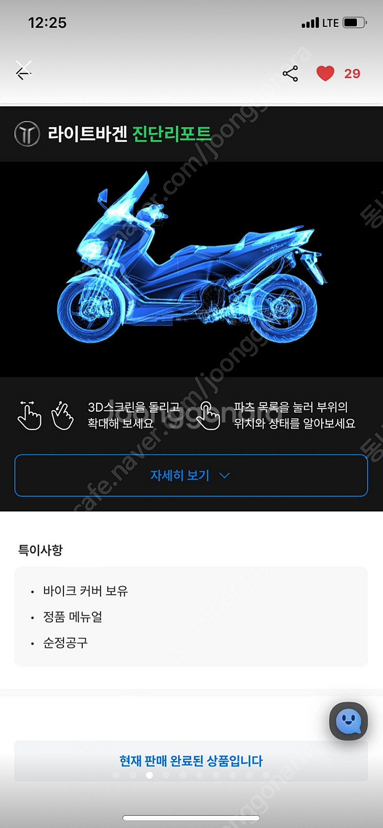 베스파 스프린트 125 ABS--3