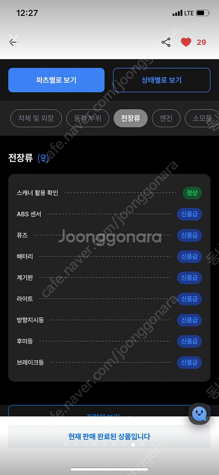 베스파 스프린트 125 ABS--8