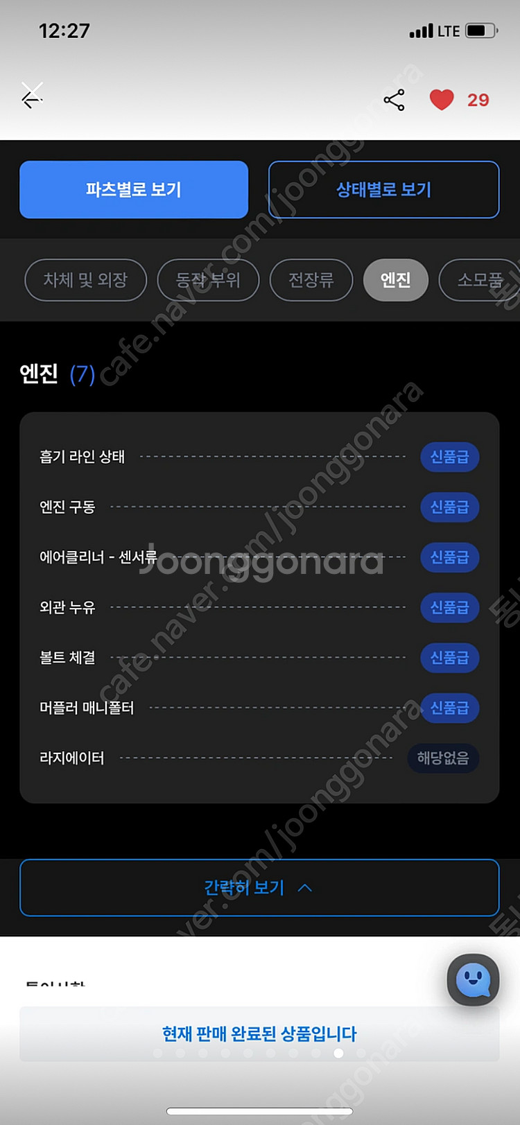 베스파 스프린트 125 ABS--9