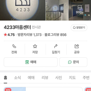 4233마음센터 3월 19일 17시