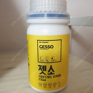 노네임 젯소 수성 250ml