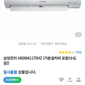 삼성 벽걸이 에어컨 팝니다