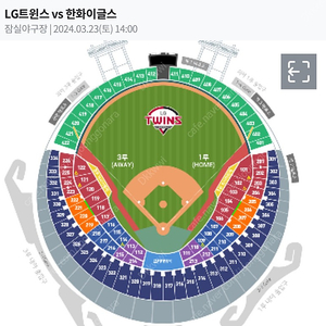 3/23 토요일 한화vsLG 개막전 티켓삽니다