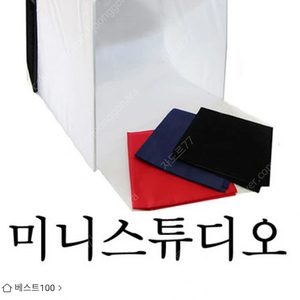 포토박스. 촬영용 확산박스 50센티.택포12,000