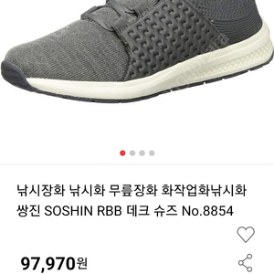 rbb선상/낚시 운동화판매합니다